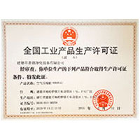1024日本羞羞答答全国工业产品生产许可证